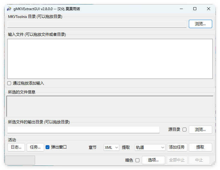 gMKVExtractGUI v2.8.0汉化版-Ferry资源网