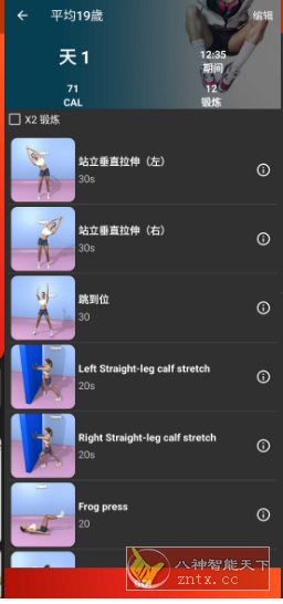 Height Increase 身高增加训练v6.18高级版-Ferry资源网