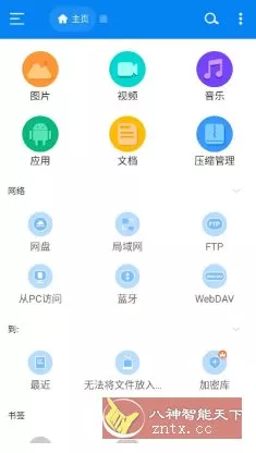 RS File Manager RS文件管理器v2.2.9.1高级版-Ferry资源网