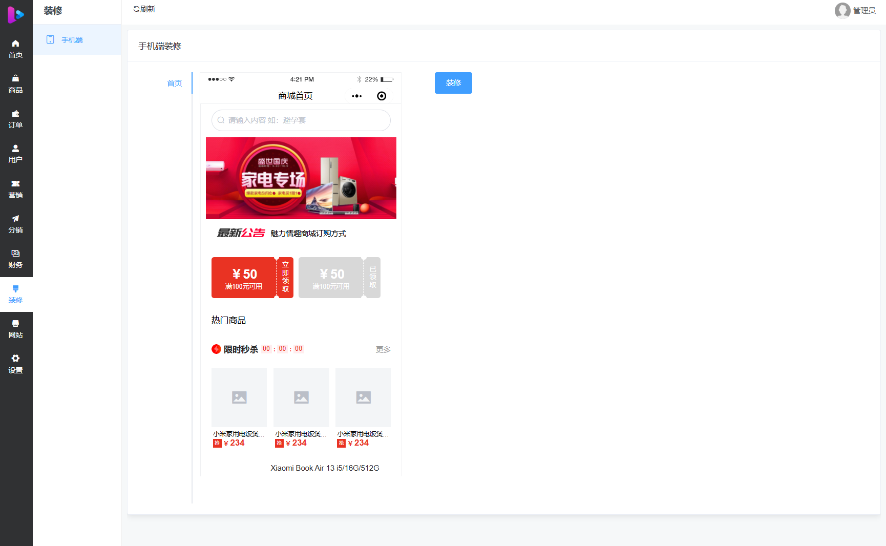 最新成人情趣商城系统源码 开源商城源码-Ferry资源网