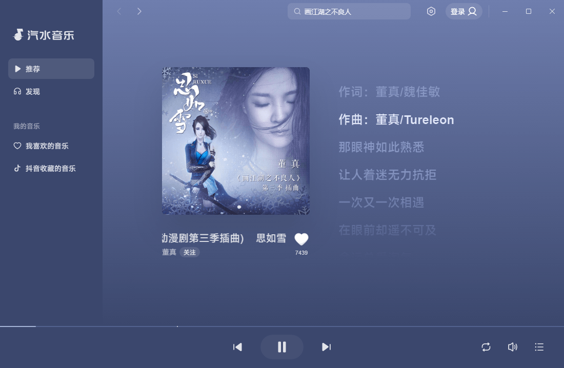汽水音乐v1.0.3.0精简便携版-Ferry资源网