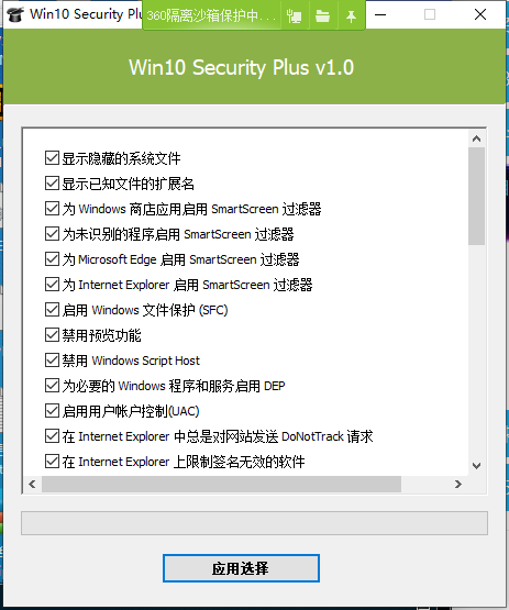 Win10安全优化多功能工具下载-Ferry资源网
