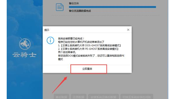 dos系统装windows系统安装-Ferry资源网