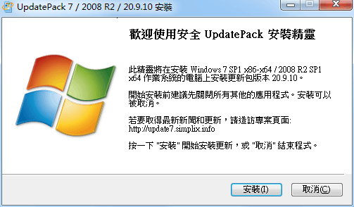 UpdatePack7R2 25.11.11离线安装包-Ferry资源网