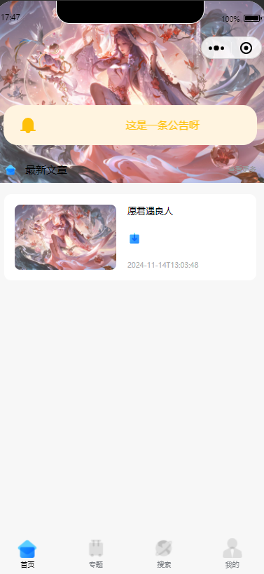 零基础！知识付费微信小程序星宿UI最新搭建教程，附带配套软件-Ferry资源网