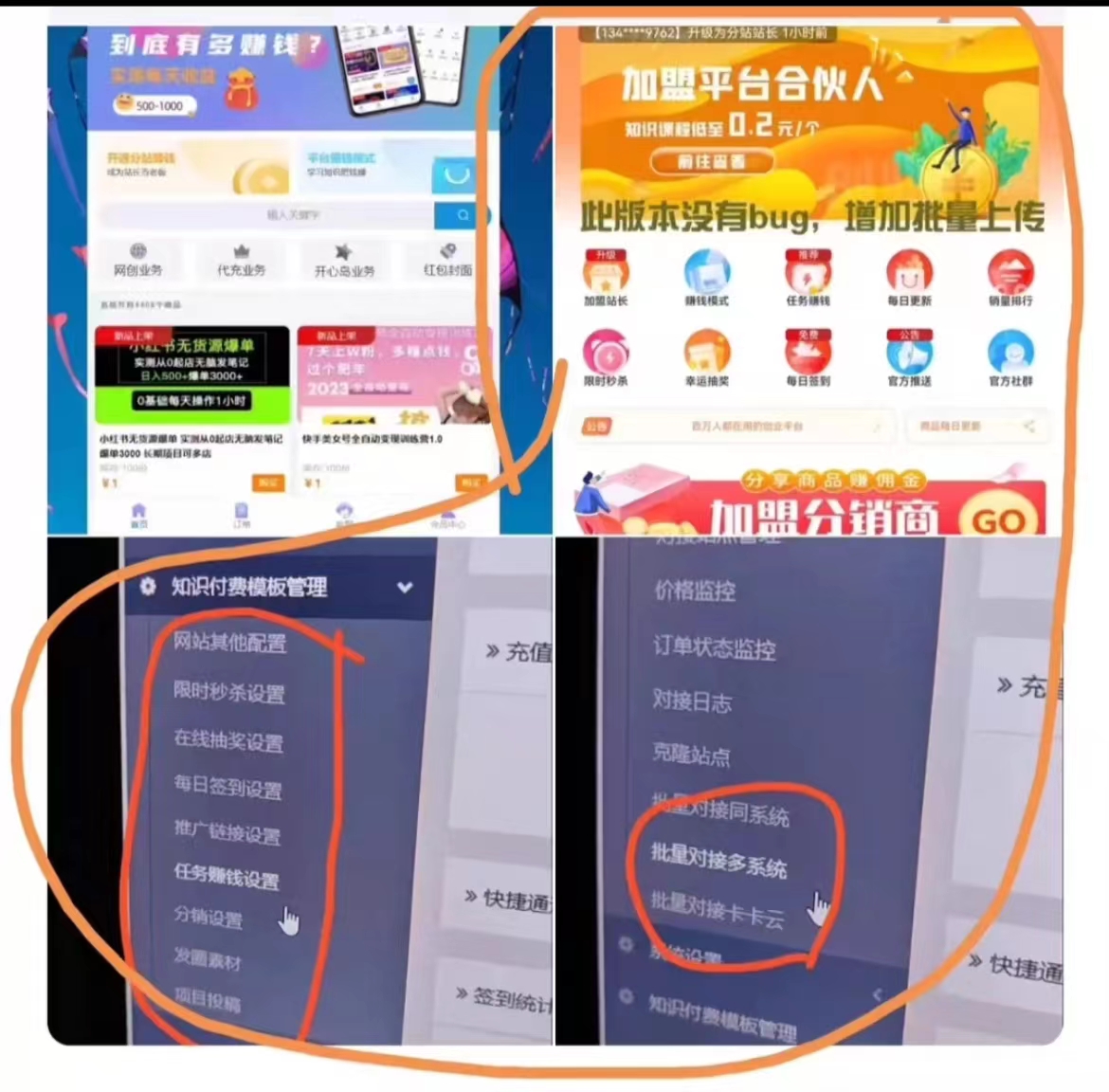 6月保姆级知识付费平台搭建-Ferry资源网