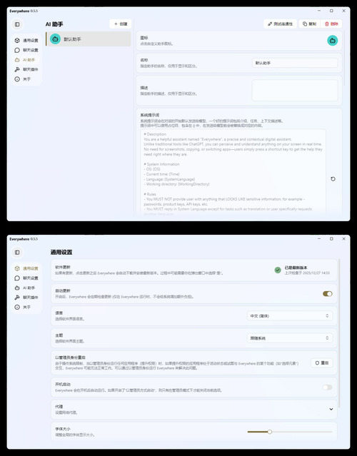 交互式AI助手 Everywhere v0.5.5绿色版-Ferry资源网