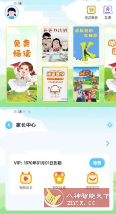 哈哈儿童动画绘本v1.2.4高级版-Ferry资源网
