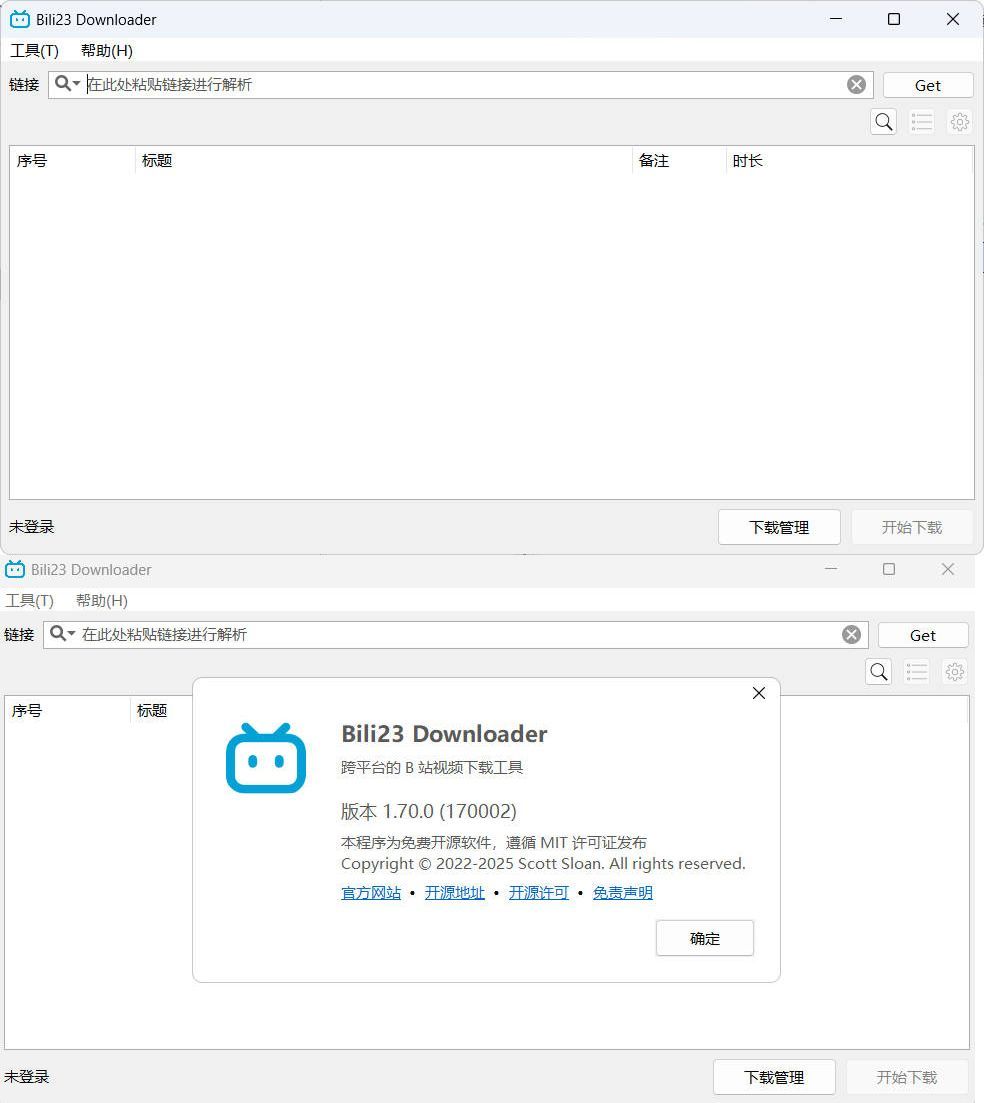 B站视频下载器Bili23-Downloader v1.70.4绿色版-Ferry资源网