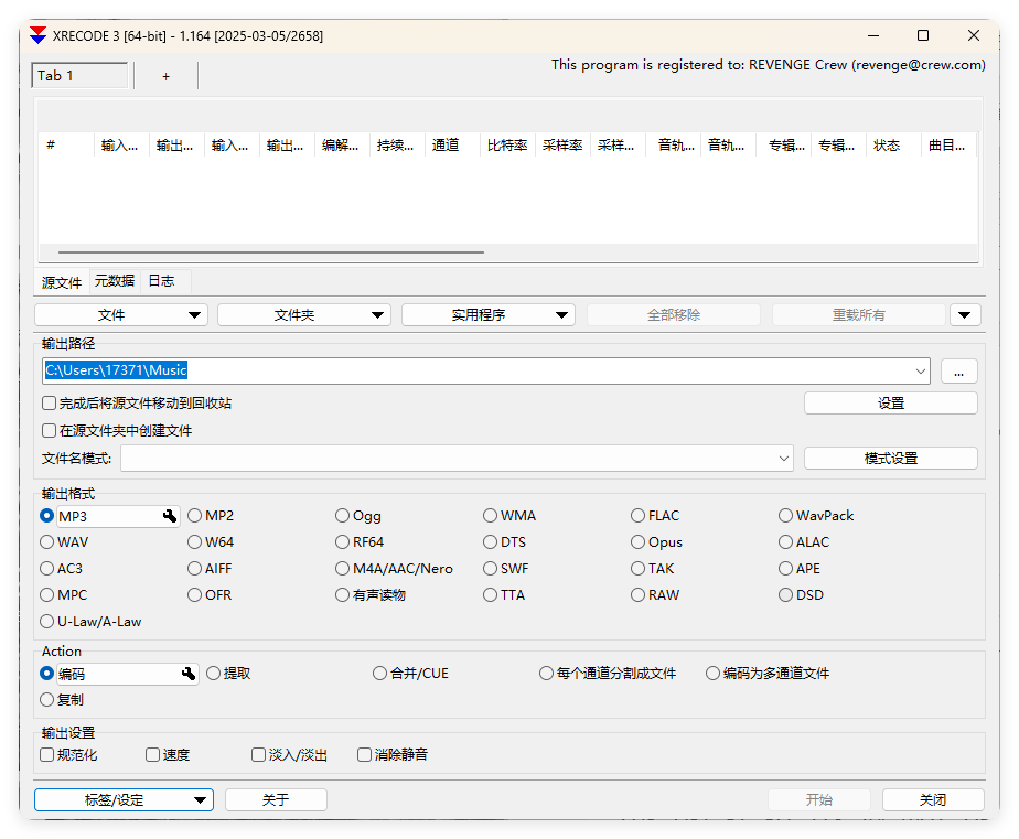 XRecode 3音视频转换v1.167绿色版-Ferry资源网