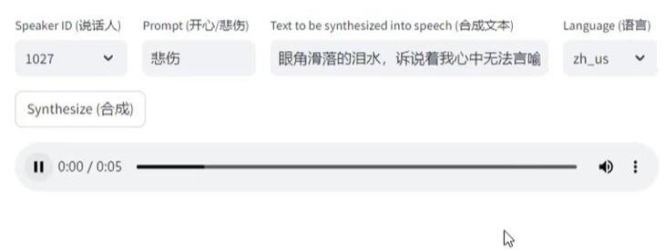 EmotiVoice1.0 | AI文本转语音，支持2000种音色，支持开心，悲伤，愤怒等情感合成-Ferry资源网