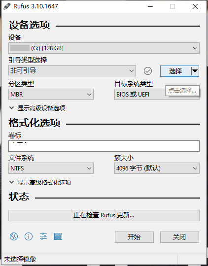 U盘引导盘制作Rufus v4.8.2253-Ferry资源网