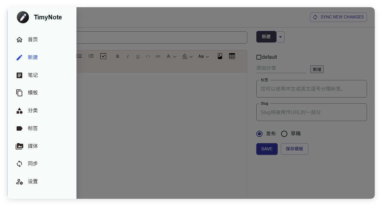 TimyNote笔记软件v1.2.1绿色版-Ferry资源网