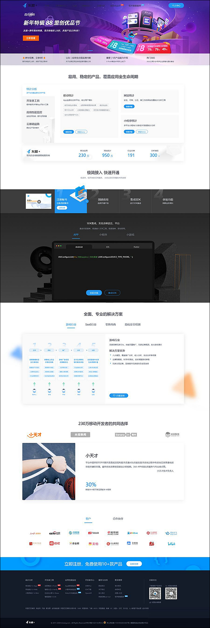 仿CNZZ网站访客统计系统源码 网页访客抓取采集源码 网站访客流量统计源码-Ferry资源网