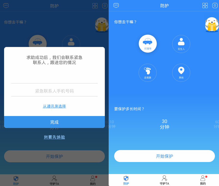 安卓怕怕 一款搞事情必备的软件-Ferry资源网