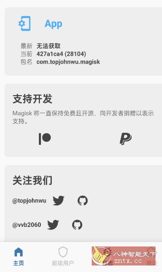 阿尔法面具模块 Magisk Alpha v30100-Ferry资源网