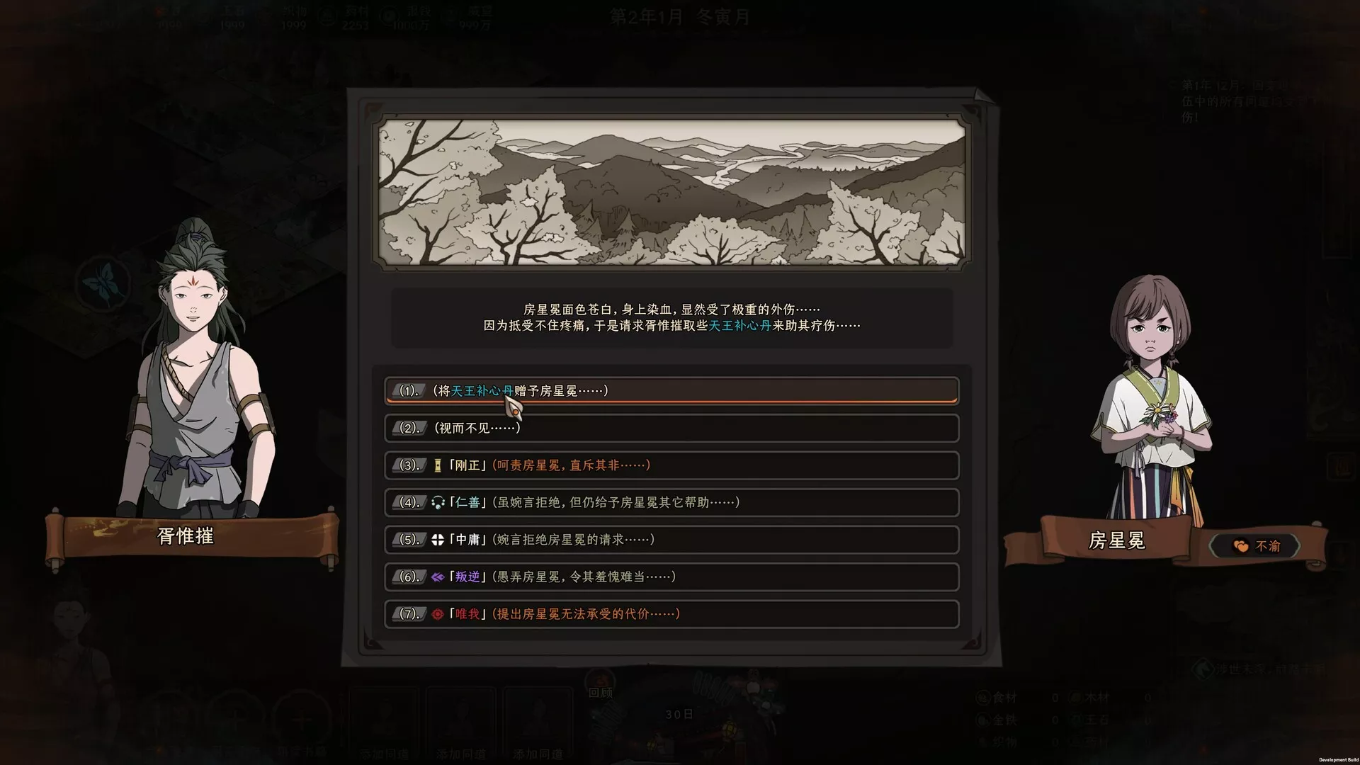 太吾绘卷:天幕心帷/The Scroll of Taiwu : Beyond The Dom 版本更新 太吾绘卷:天幕心帷/The Scroll of Taiwu : Beyond The Dom 版本更新