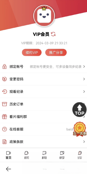 苹果CMS功能齐全的PHP-MD影视CMS系统源码-Ferry资源网