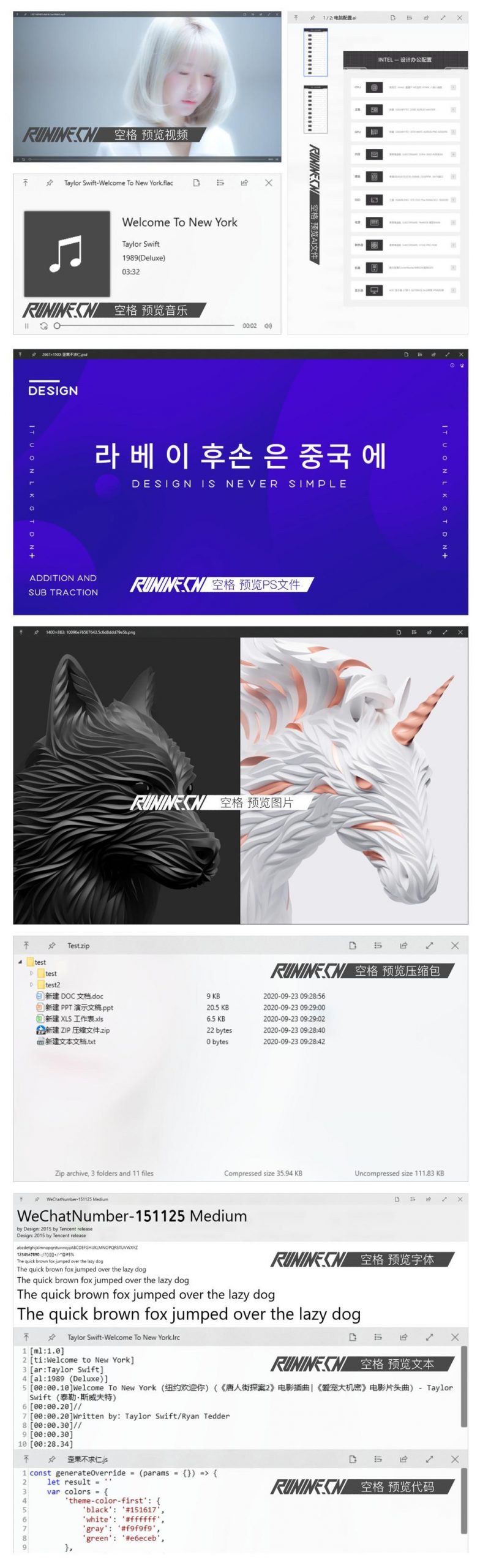 效率神器 QuickLook v4.1.1-Ferry资源网