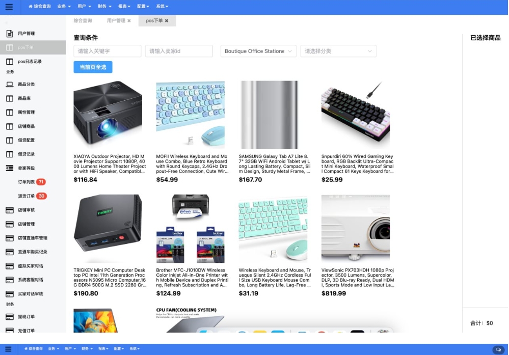 最新2025Tiktok跨境电商内嵌商城多语言tk源码搭建-Ferry资源网