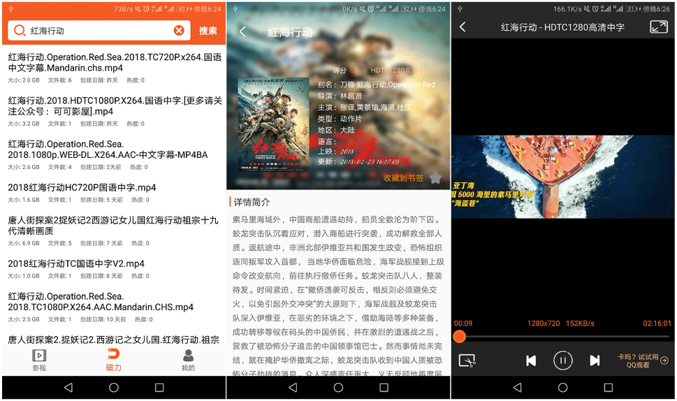 安卓酷影绿色无广告可磁力搜索-Ferry资源网