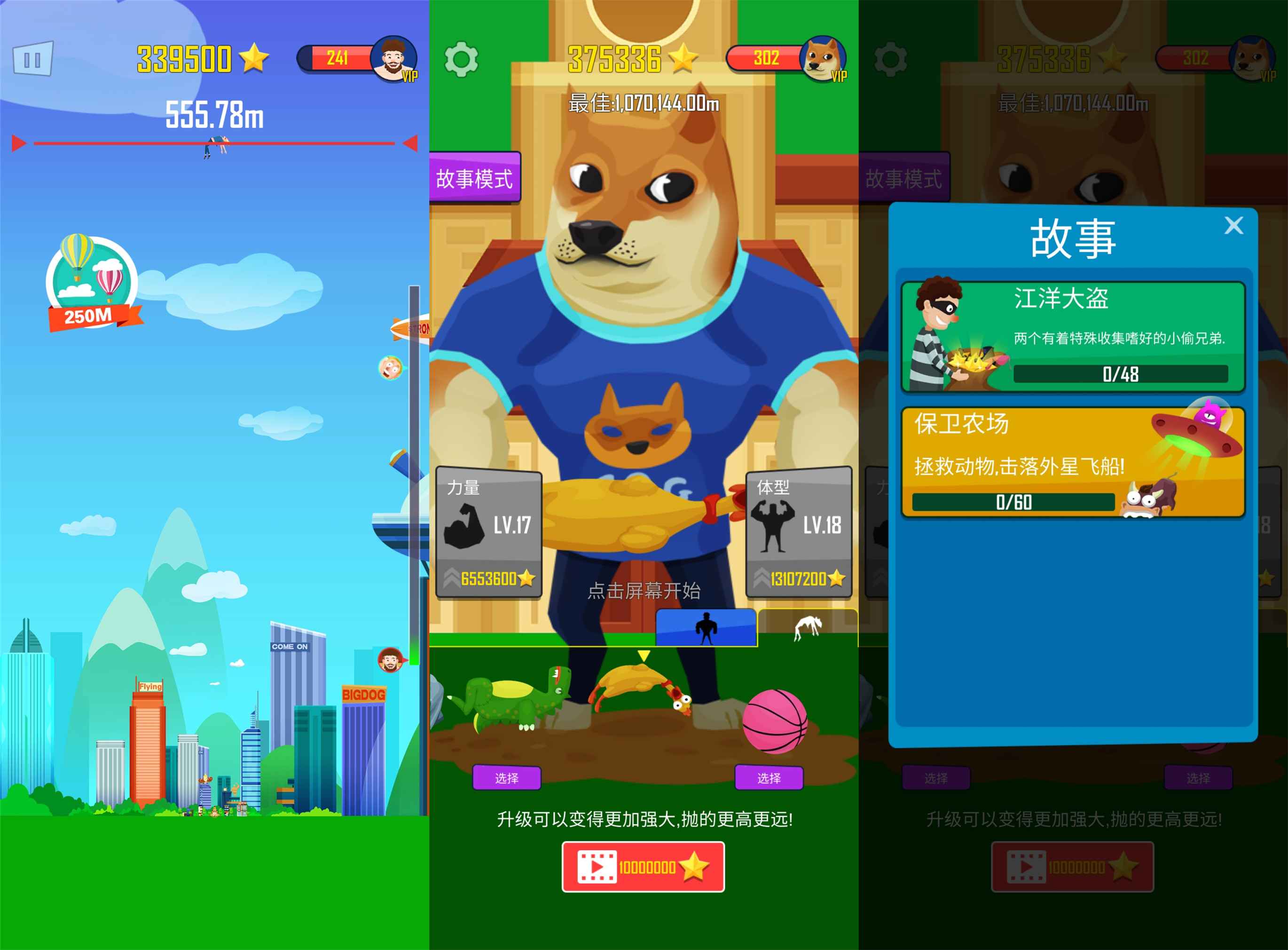 魔性街机游戏 抛出银河系-趣奇资源网-第6张图片