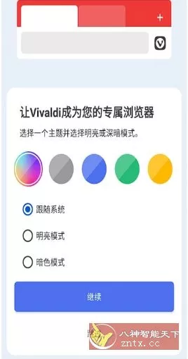 Vivaldi浏览器 v7.9.3980.182-Ferry资源网