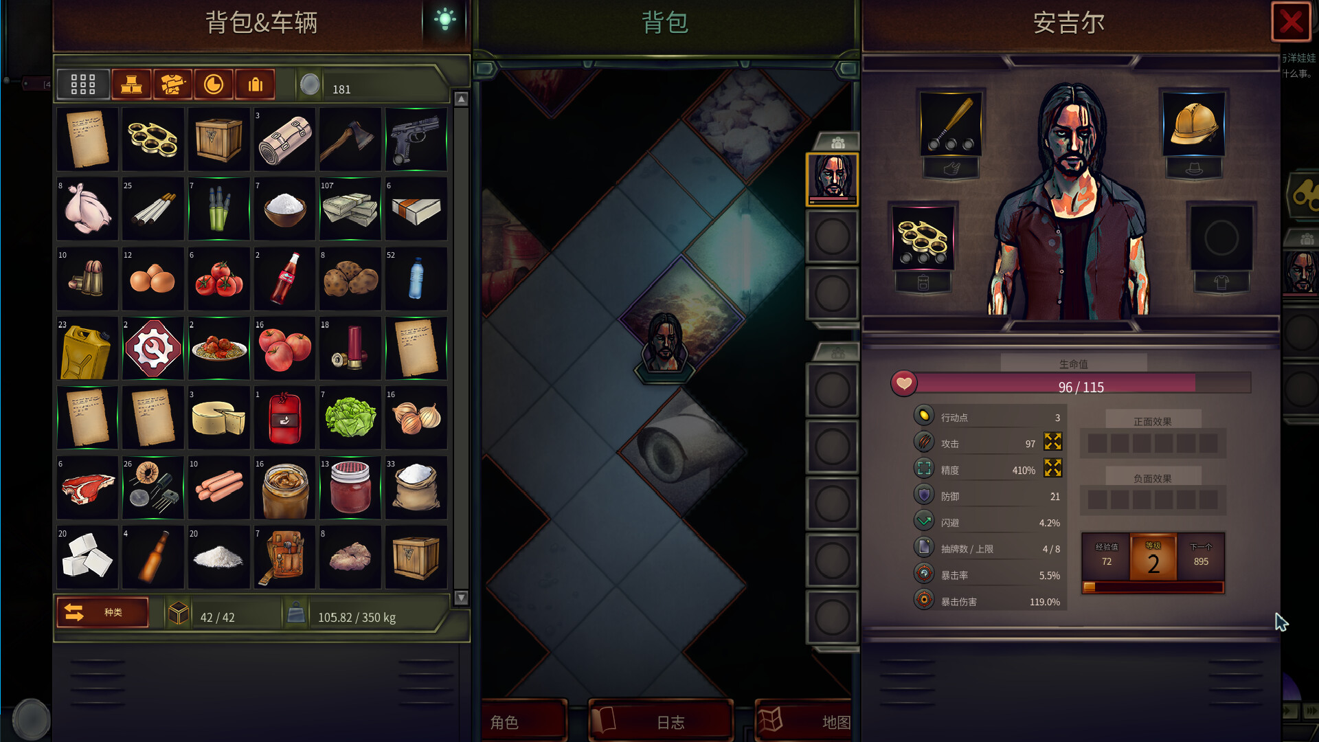 《末日车队》v0.8.9.7中文版-Ferry资源网