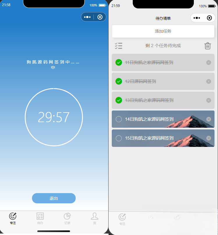 开源每日待办/专注计时微信小程序源码(支持流量主)-Ferry资源网