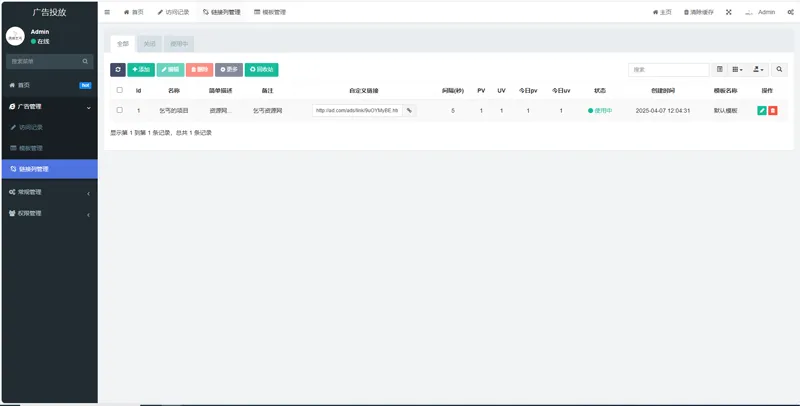 PHP开源广告投放系统网站源码-Ferry资源网