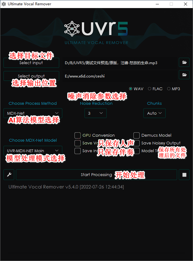 Ultimate Vocal Remover v5.6.0-Ferry资源网