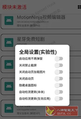 JunZi Xposed Hook 多APP会员解锁模块 v4.3.0-Ferry资源网