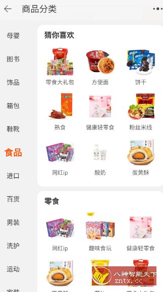 淘宝谷歌版v10.52.30.2-Ferry资源网