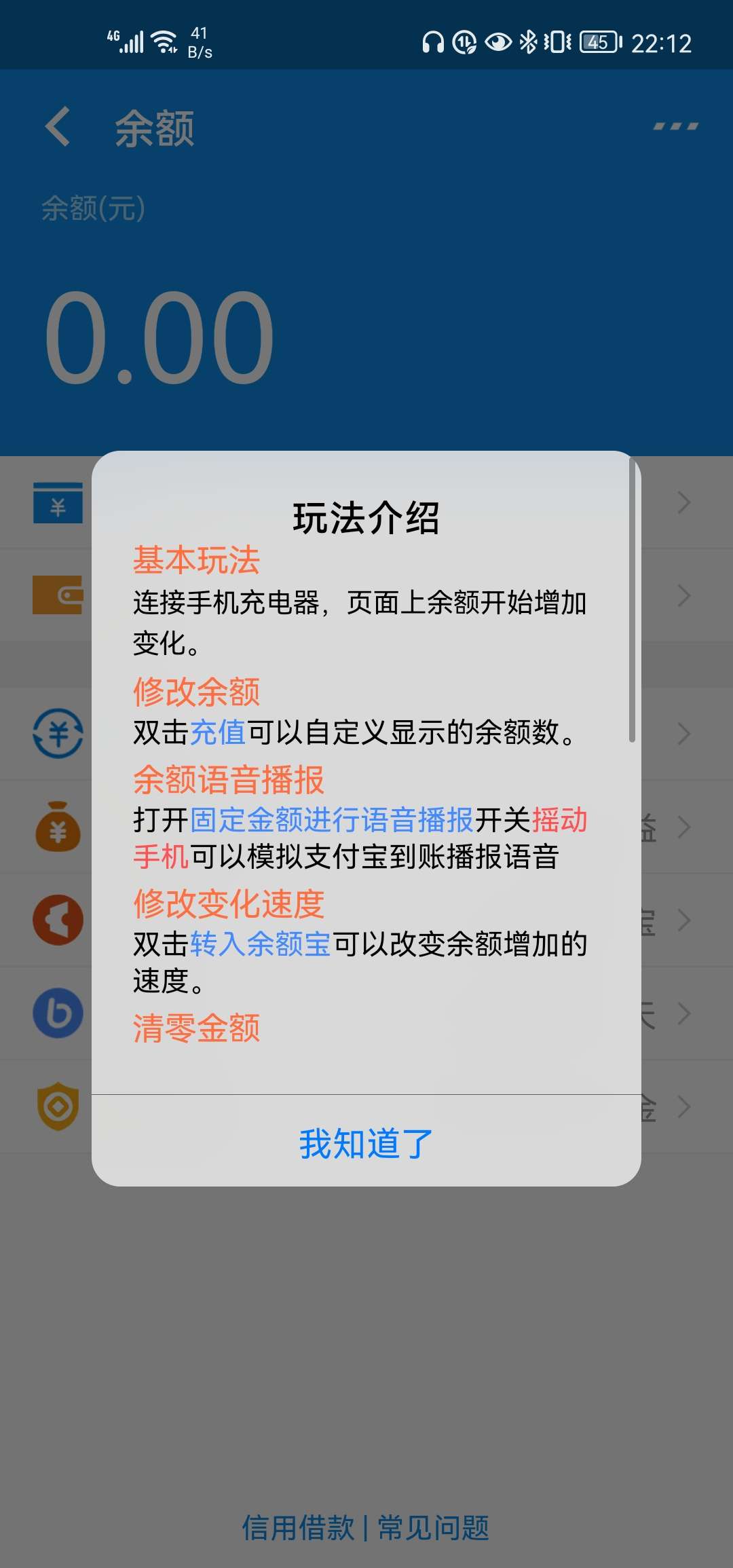 充电余额模拟支付宝到账播报语音-Ferry资源网