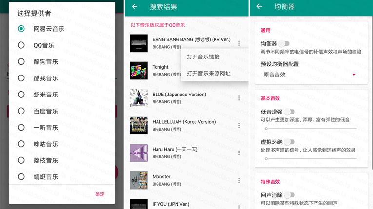 又一安卓全网音乐下载MPlayer-Ferry资源网
