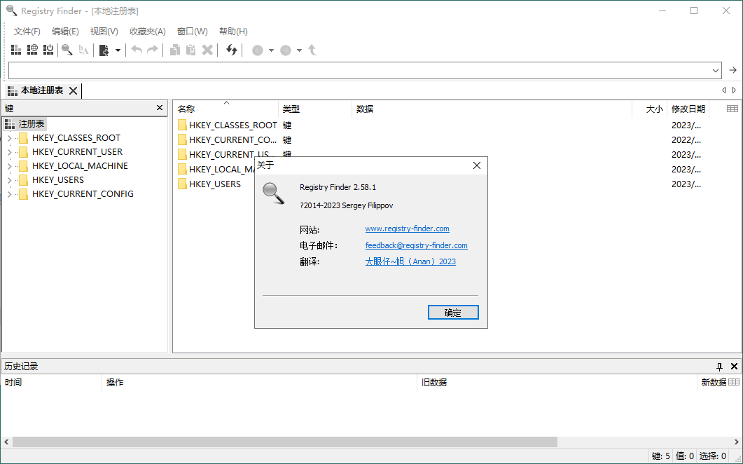 Registry Finder注册表管理v2.59绿色版-Ferry资源网