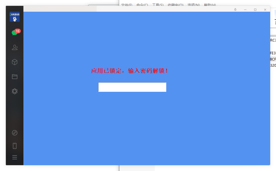分享个微信锁不怕别人偷看-Ferry资源网