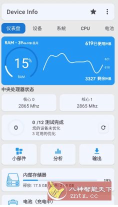 Device Info 设备信息 v3.4.0.4高级版-Ferry资源网