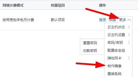 腾讯云服务器完美搬家教程步骤-Ferry资源网