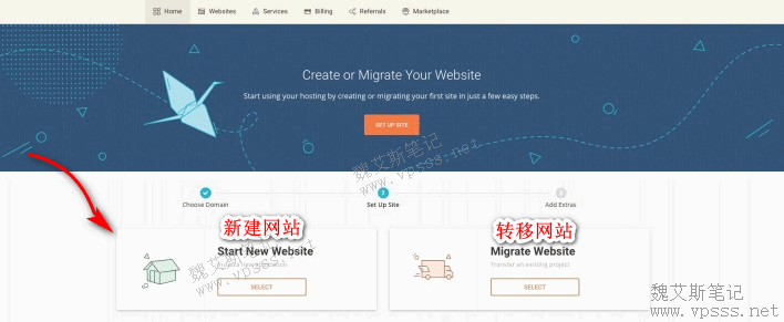 Siteground网站安装向导