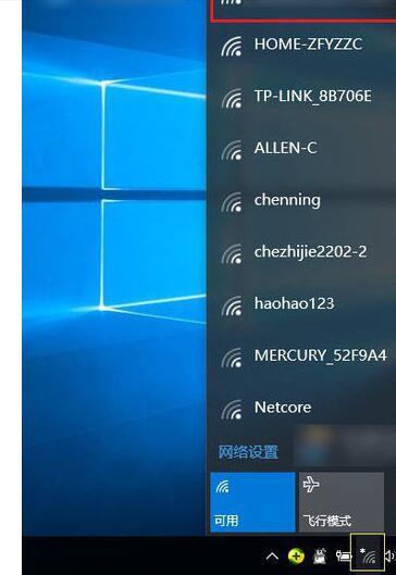 台式windows10怎么连接wifi-Ferry资源网