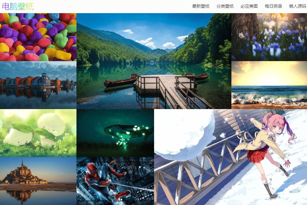 在线全自动采集高清壁纸源码-Ferry资源网