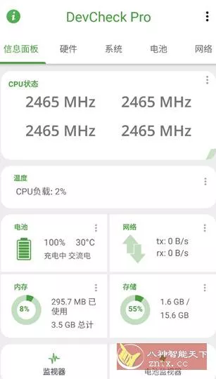 DevCheck硬件系统信息6.41专业版-Ferry资源网