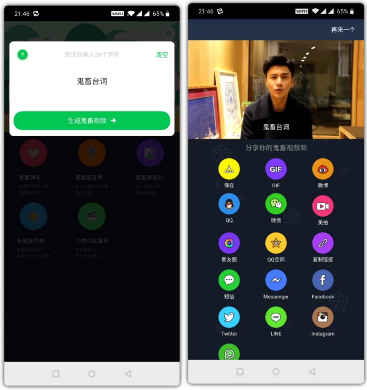 超好玩的鬼畜明星视频制作-Ferry资源网