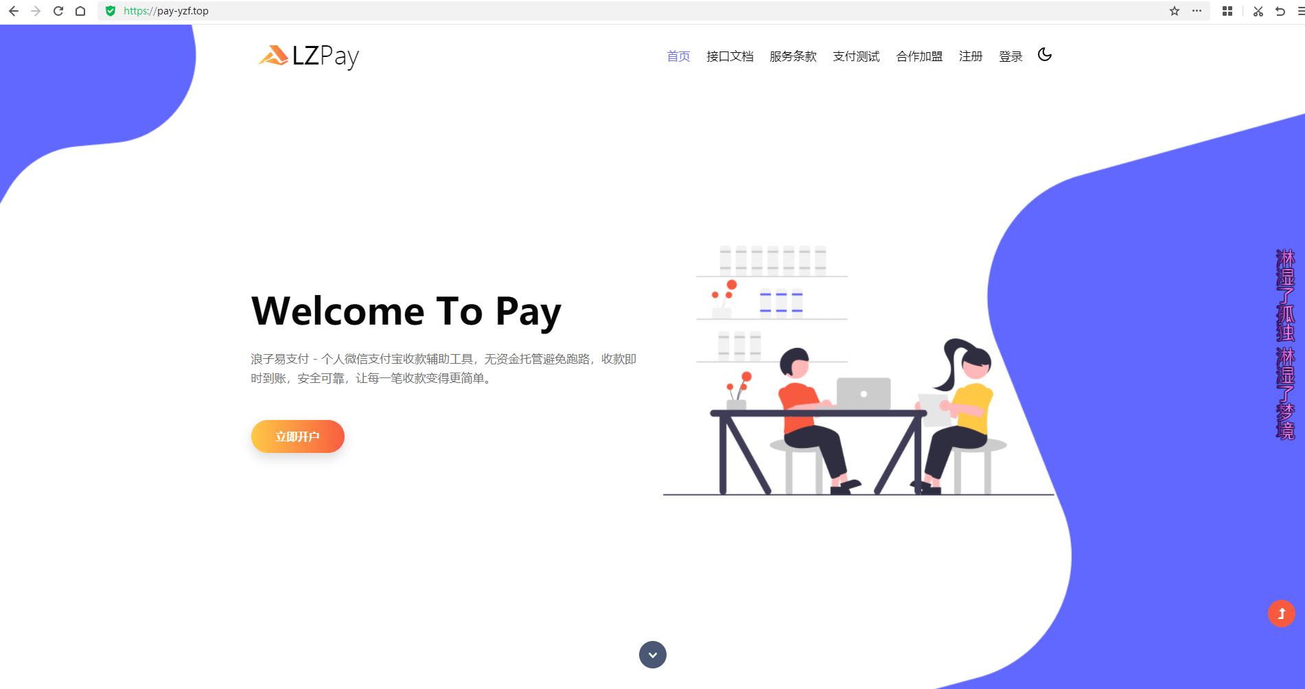 浪子易支付8.29版本源码-Ferry资源网