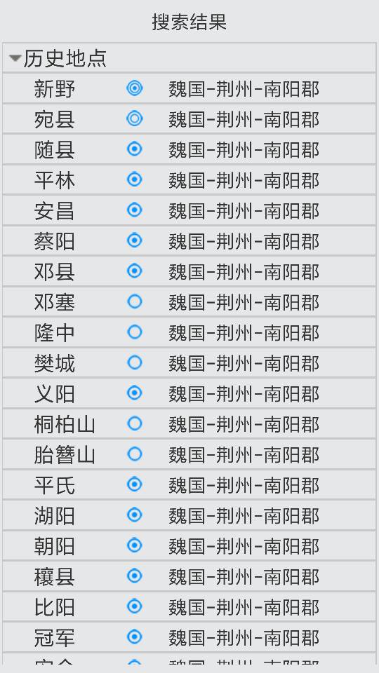 中国历史地图集软件 PC+安卓+苹果-Ferry资源网