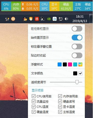 电脑硬件监控单文件绿色版-Ferry资源网