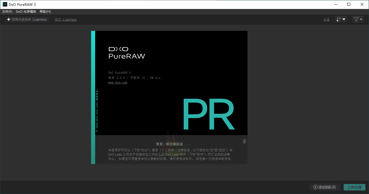 DxO PureRAW v5.1.0.6中文版-Ferry资源网