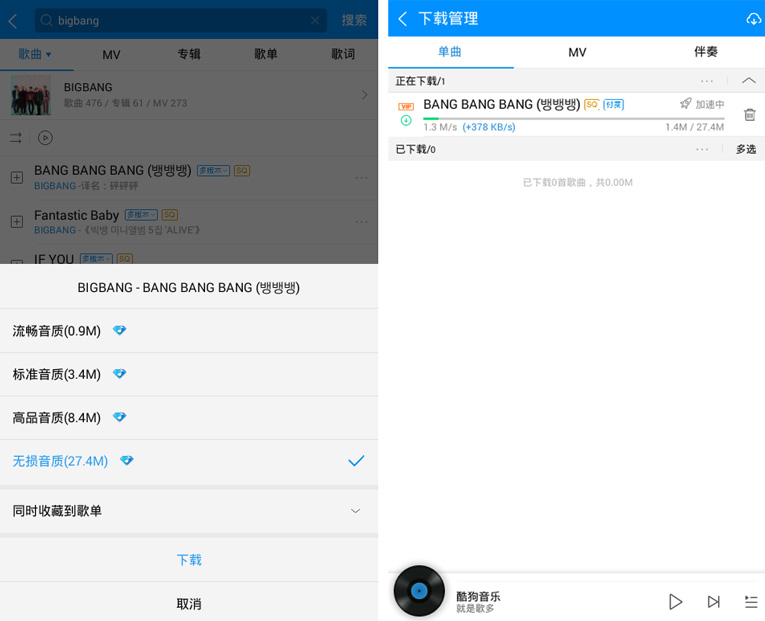 安卓酷狗音乐v8.9.4最新绿化版-Ferry资源网