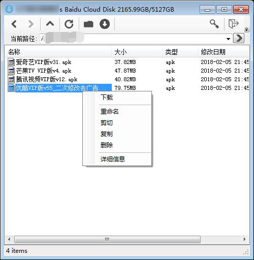 YunDownload 百度网盘不限速下载-Ferry资源网